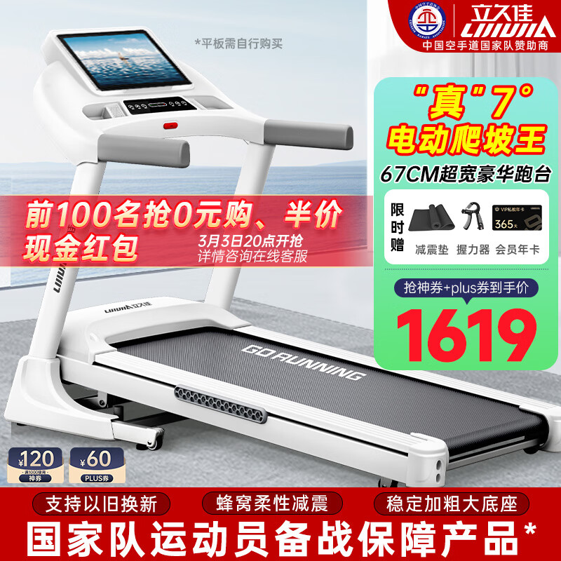 女神漫画免费登录入口页面弹窗 家用跑步机哪个牌子质量好？精选十大排名品牌，闭眼入不踩坑！