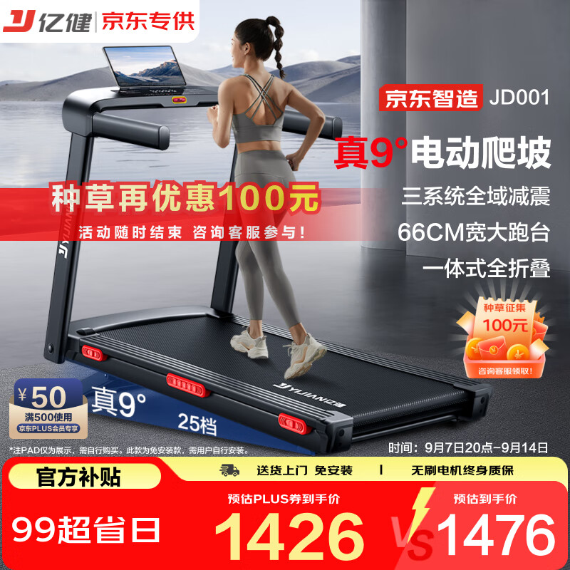 2025家用跑步机选购指南_东营跑步机什么牌子好_十大品牌跑步机推荐