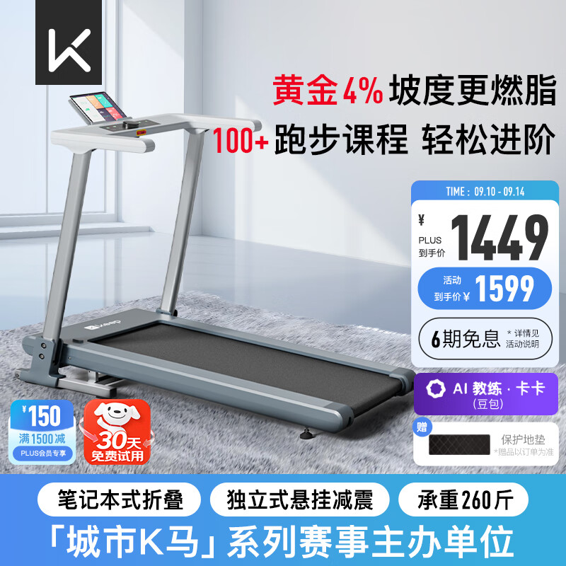 十大品牌跑步机推荐_东营跑步机什么牌子好_2025家用跑步机选购指南