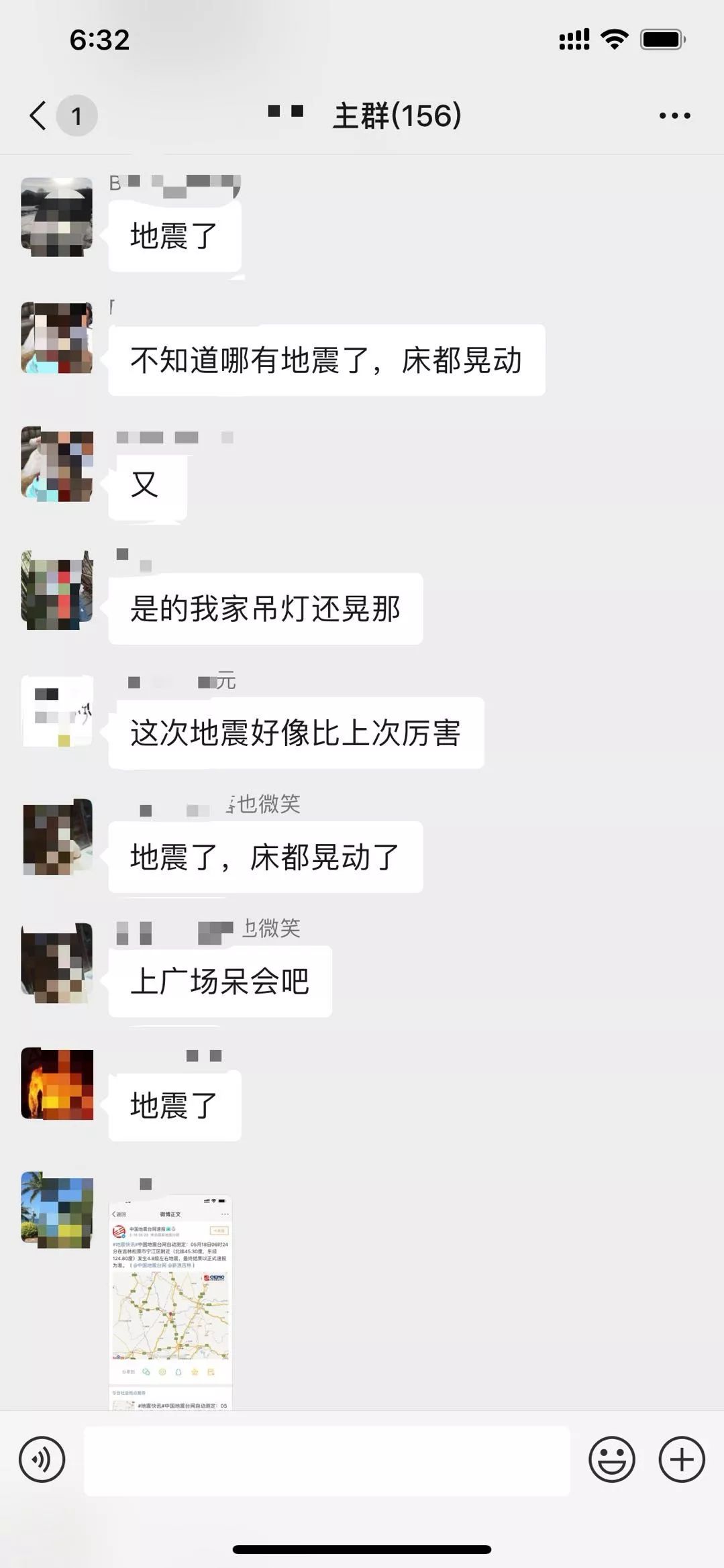 佳木斯 地震_佳木斯地质灾害_佳木斯桦南地震