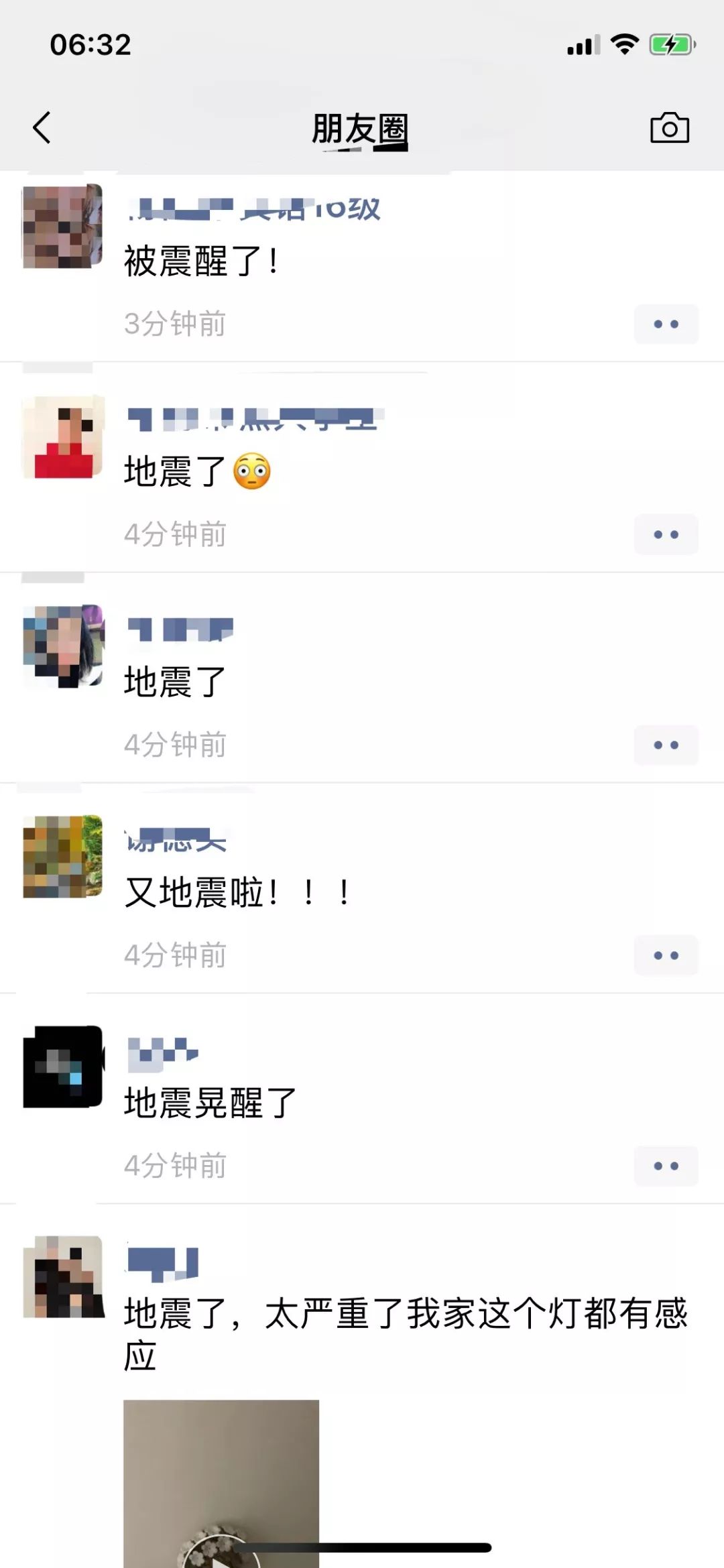 佳木斯地质灾害_佳木斯 地震_佳木斯桦南地震