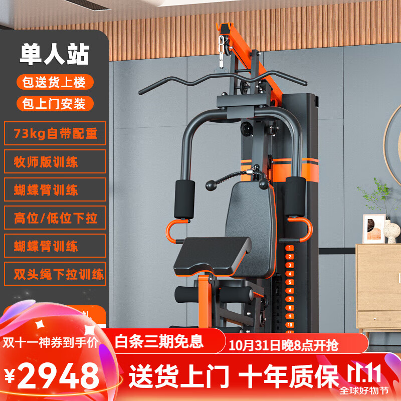 家用综合训练器 配重_家用多功能训练器推荐_综合训练器选购指南