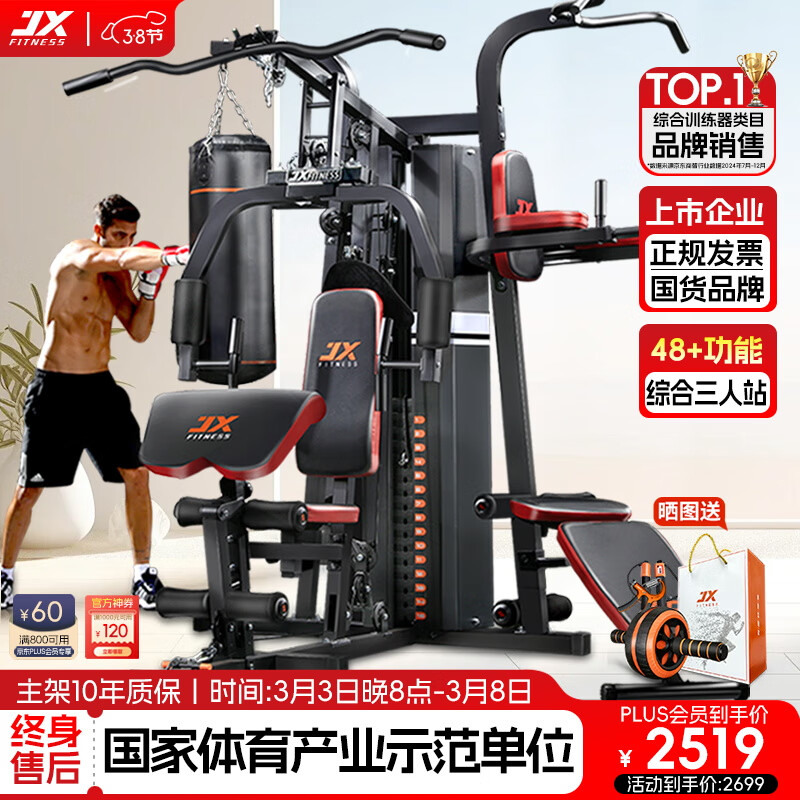 2025年最值得入手的综合训练器推荐_综合训练器品牌推荐_家用综合训练器 配重