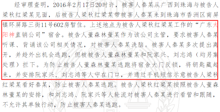 东方康林是直销吗_权健股价下跌原因_权健传销被判刑案例
