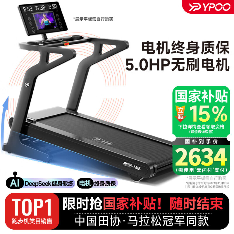 家庭跑步机排行榜前十名_什么牌子的家用跑步机好_2025热销品牌推荐