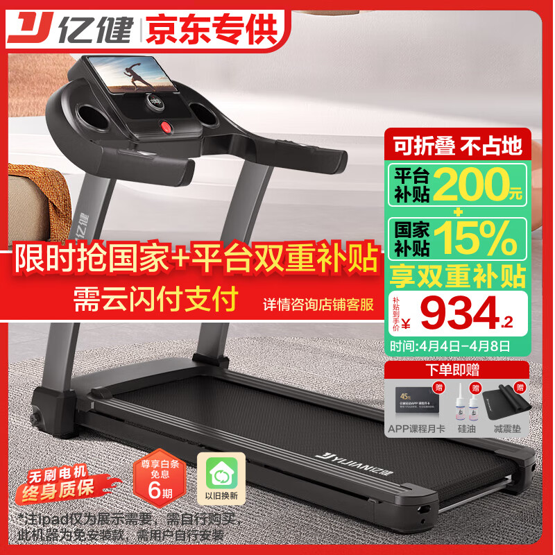 什么牌子的家用跑步机好_家庭跑步机排行榜前十名_2025热销品牌推荐