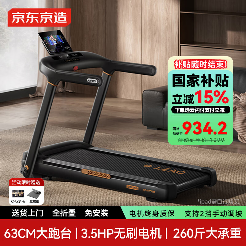 什么牌子的家用跑步机好_家庭跑步机排行榜前十名_2025热销品牌推荐