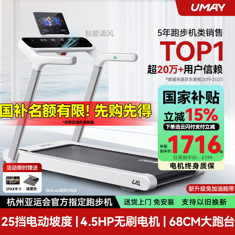 家庭跑步机排行榜前十名_2025热销品牌推荐_什么牌子的家用跑步机好