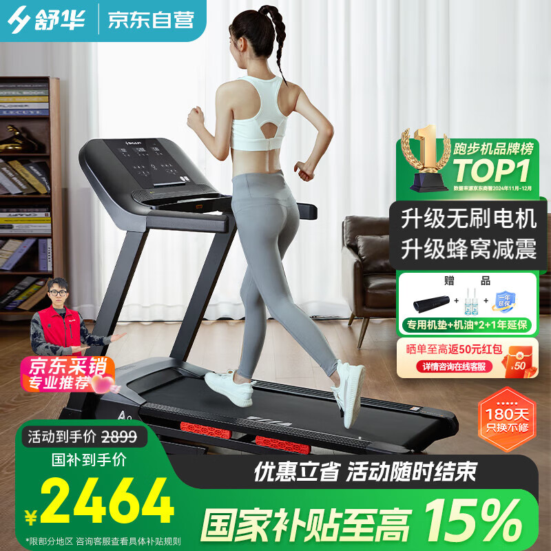 跑步机哪个品牌好 华为智选亿健精灵S7 佑美U3H跑步机_1千以内家用跑步机质量排名