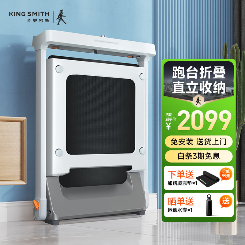 跑步机哪个品牌好 华为智选亿健精灵S7 佑美U3H跑步机_1千以内家用跑步机质量排名