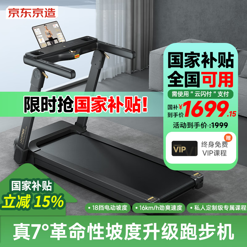 1千以内家用跑步机质量排名_跑步机哪个品牌好 华为智选亿健精灵S7 佑美U3H跑步机