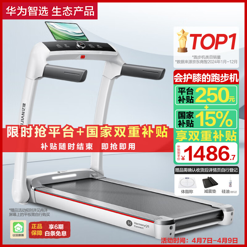 1千以内家用跑步机质量排名_跑步机哪个品牌好 华为智选亿健精灵S7 佑美U3H跑步机