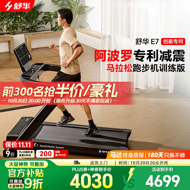 口碑最好的跑步机品牌推荐_跑步机品牌排行榜前十名_东营跑步机什么牌子好