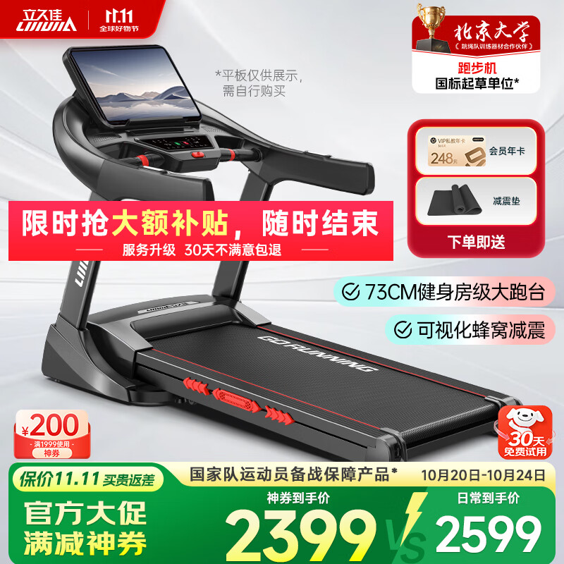 口碑最好的跑步机品牌推荐_跑步机品牌排行榜前十名_东营跑步机什么牌子好