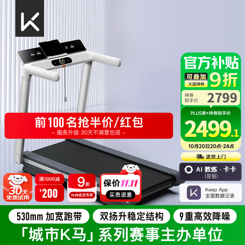 东营跑步机什么牌子好_跑步机品牌排行榜前十名_口碑最好的跑步机品牌推荐