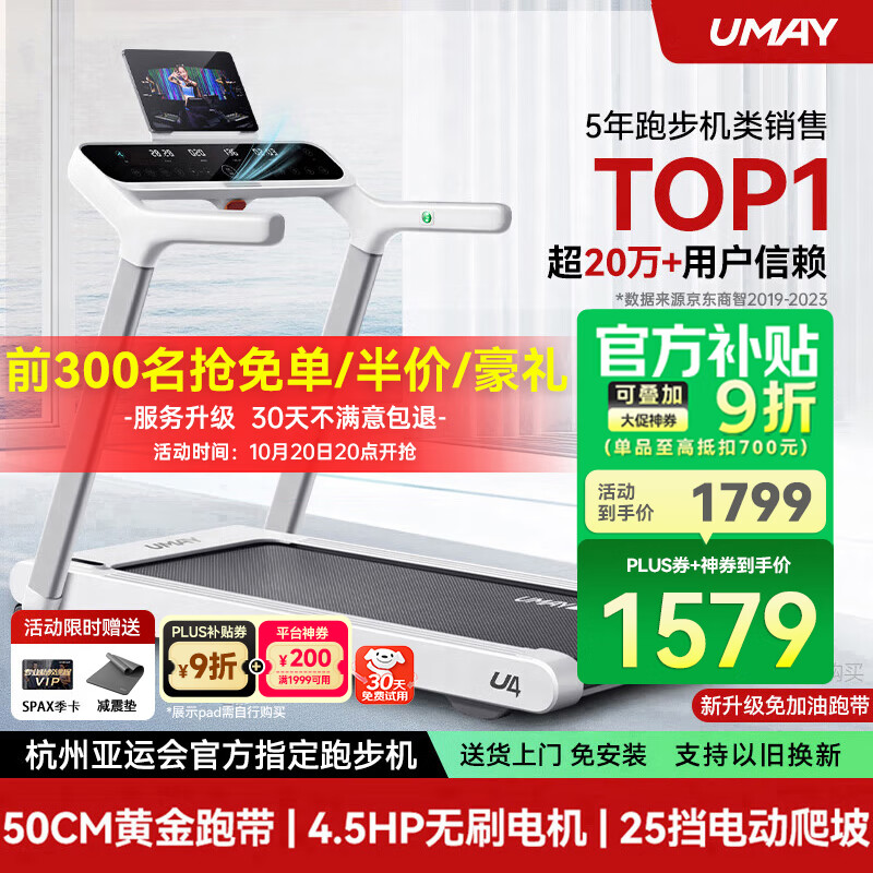 口碑最好的跑步机品牌推荐_东营跑步机什么牌子好_跑步机品牌排行榜前十名