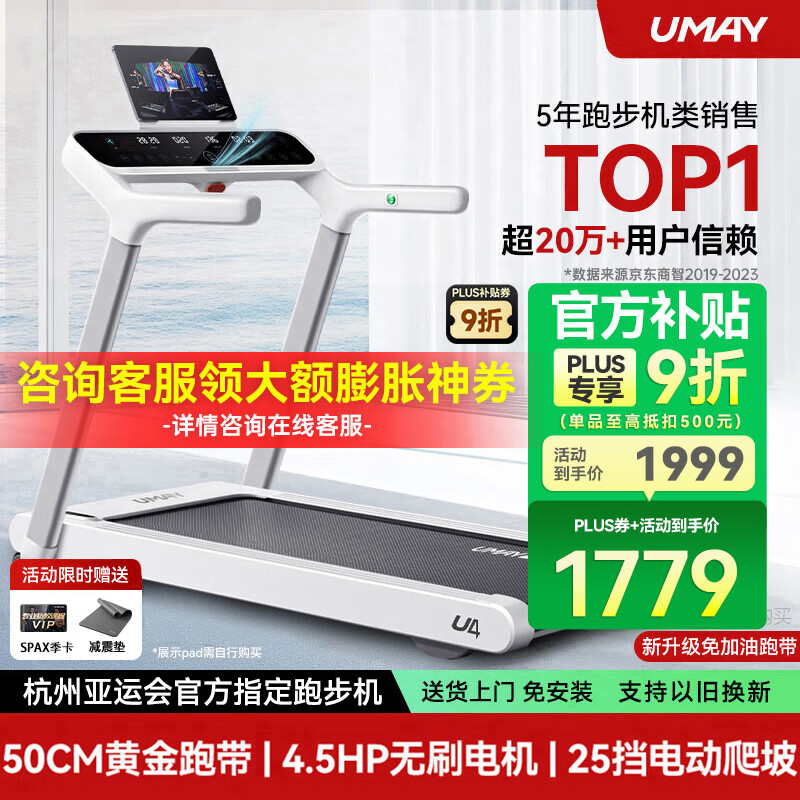 什么牌子的家用跑步机好_家用跑步机排行榜前十名_舒华跑步机减震评测