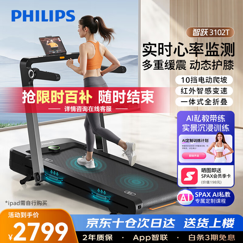 国产跑步机什么牌子的好_跑步机品牌排行榜_智能跑步机选购指南