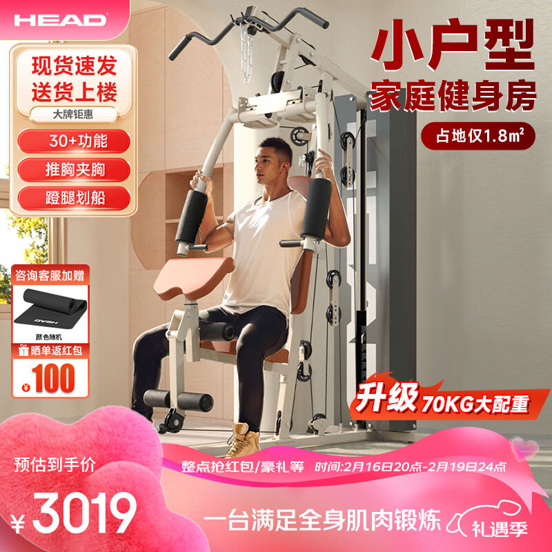 家用综合训练器 配重_家用综合训练器推荐_综合训练器
