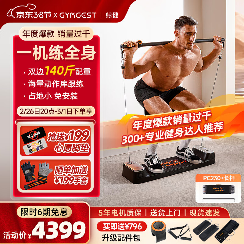 综合训练器品牌推荐_综合训练器选购参数_家用综合训练器 配重