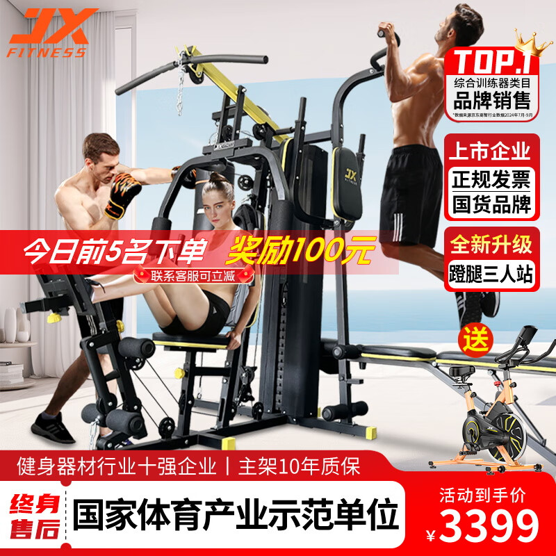 家用综合训练器推荐_综合训练器选购指南_家用综合训练器 配重