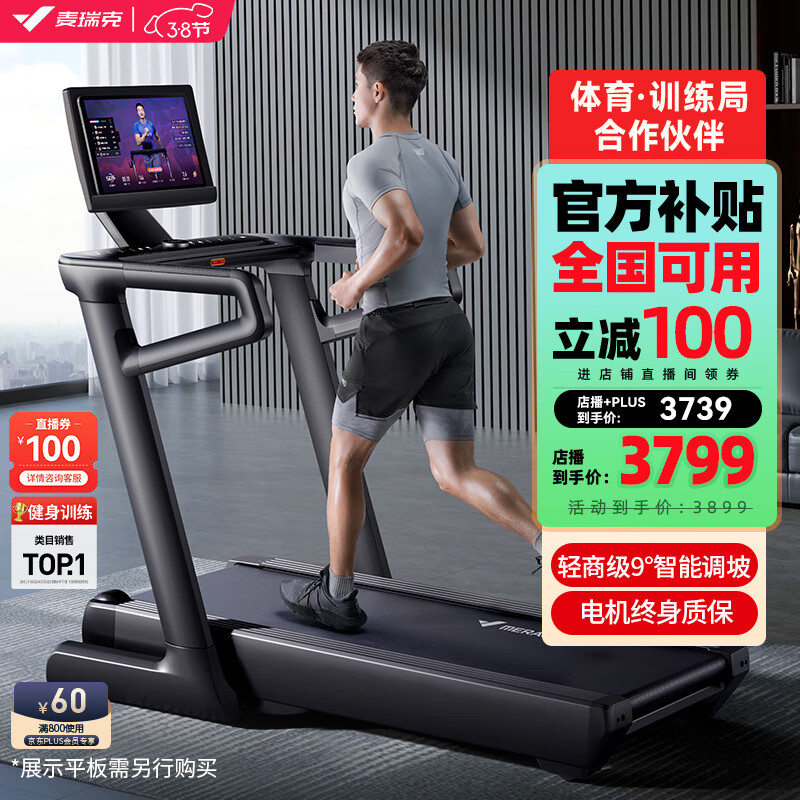 家用跑步机推荐品牌_1千以内家用跑步机质量排名_如何选择家用跑步机