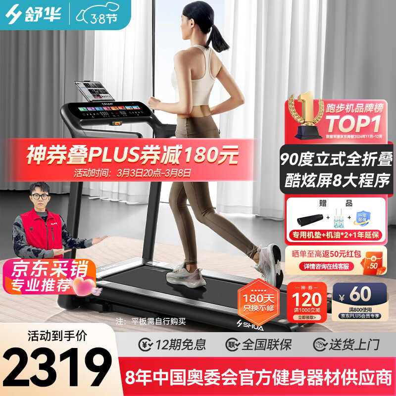 1千以内家用跑步机质量排名_家用跑步机推荐品牌_如何选择家用跑步机