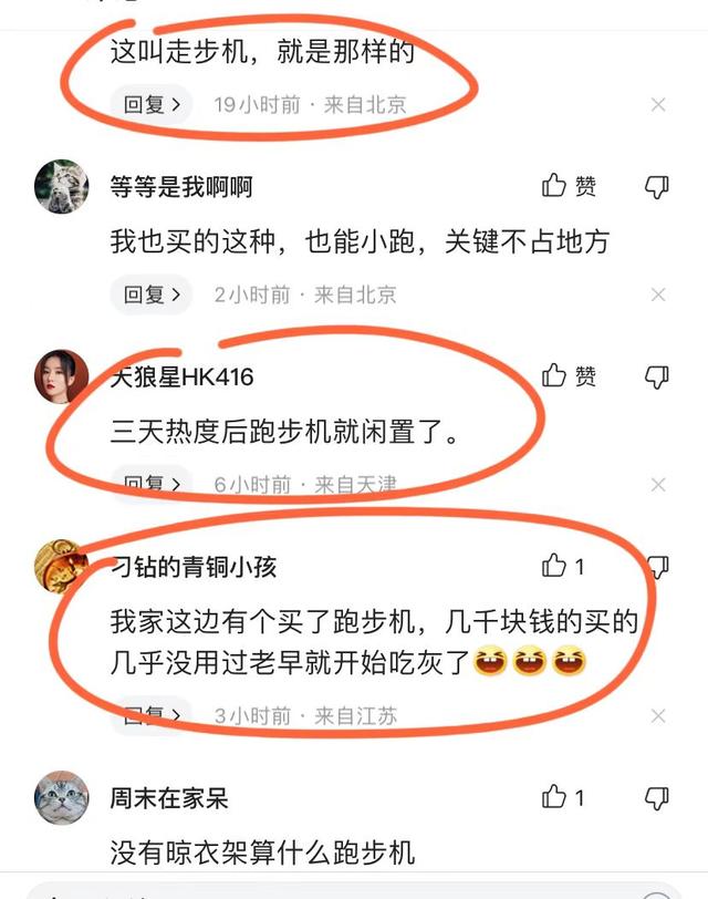 网购跑步机被嘲笑_网上买跑步机什么牌子好_家用跑步机