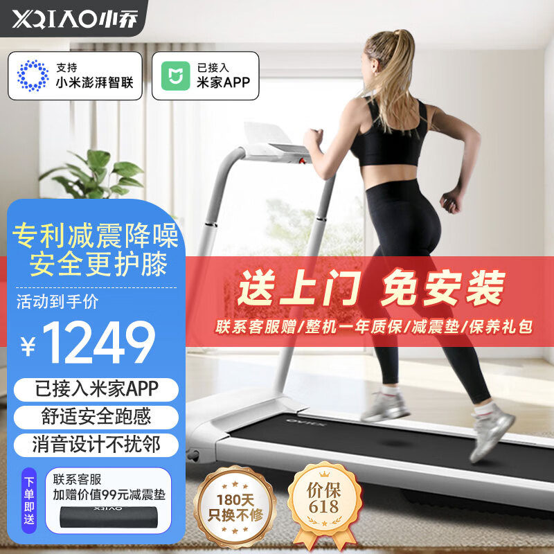 什么牌子的家用跑步机好_家用跑步机推荐_跑步机品牌排行榜前十名