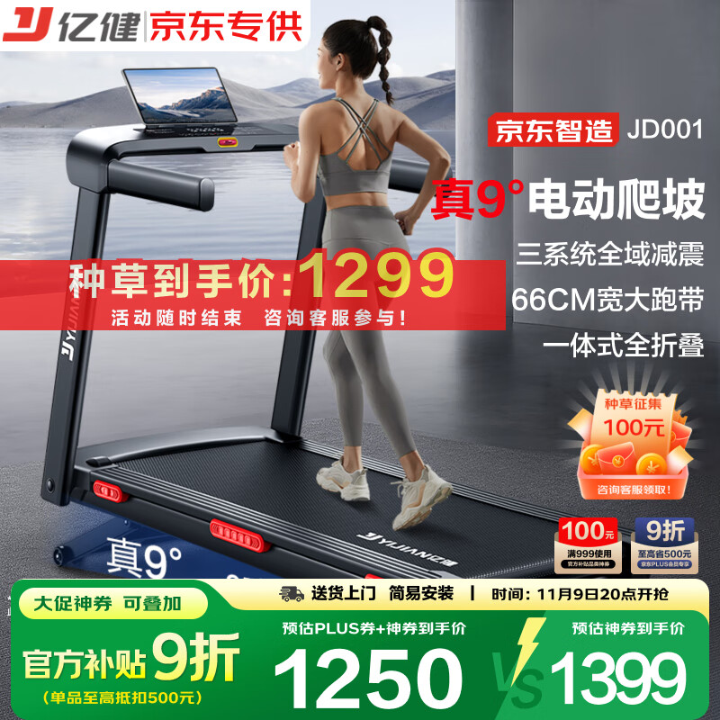 什么牌子的家用跑步机好_家用跑步机推荐_跑步机品牌排行榜前十名