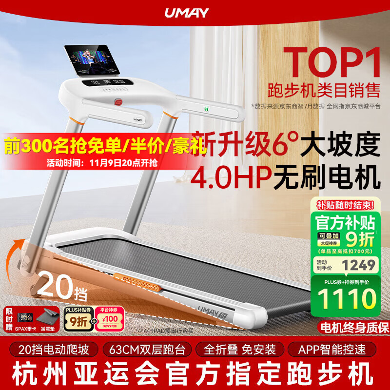 家用跑步机推荐_什么牌子的家用跑步机好_跑步机品牌排行榜前十名