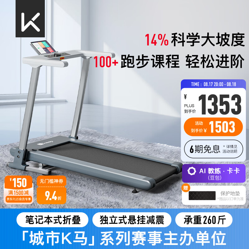 1千以内家用跑步机质量排名_佑美A8家用跑步机_舒华e7家用折叠跑步机