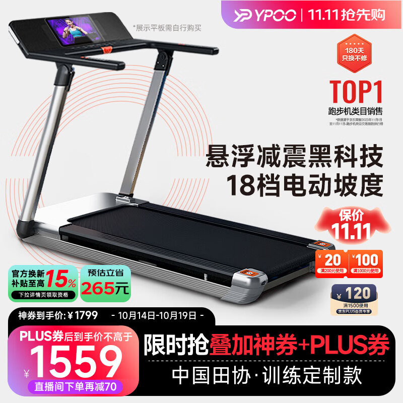 家用跑步机推荐_性价比高的跑步机品牌_1千以内家用跑步机质量排名