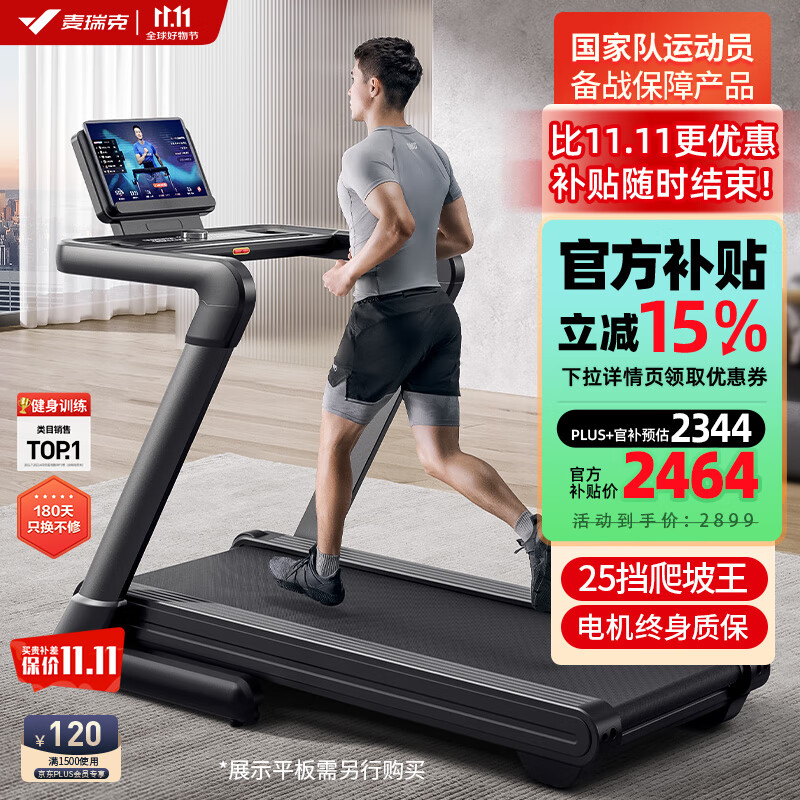 家用跑步机推荐_1千以内家用跑步机质量排名_性价比高的跑步机品牌