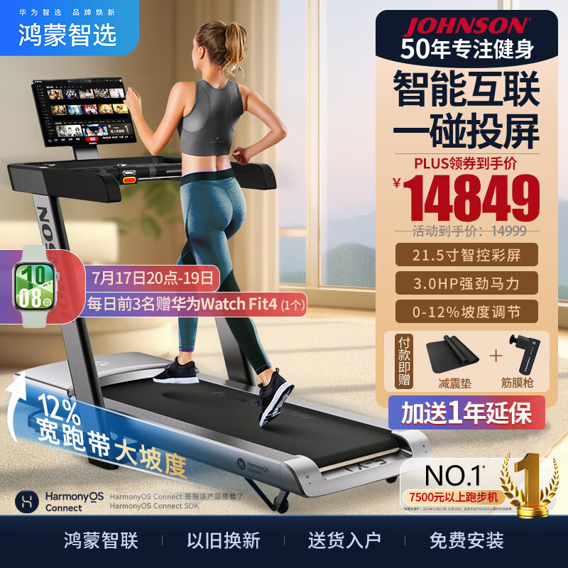 国产跑步机什么牌子的好_跑步机品牌排名_智能跑步机推荐