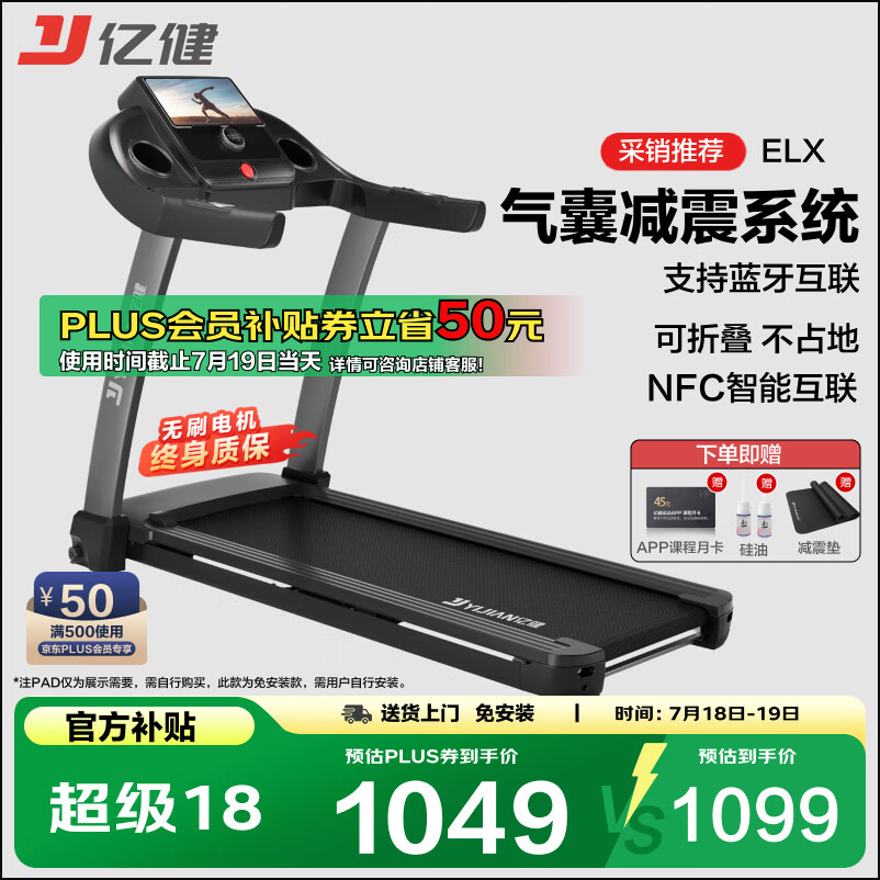 家用跑步机选购指南_跑步机品牌排行榜_国产跑步机什么牌子的好