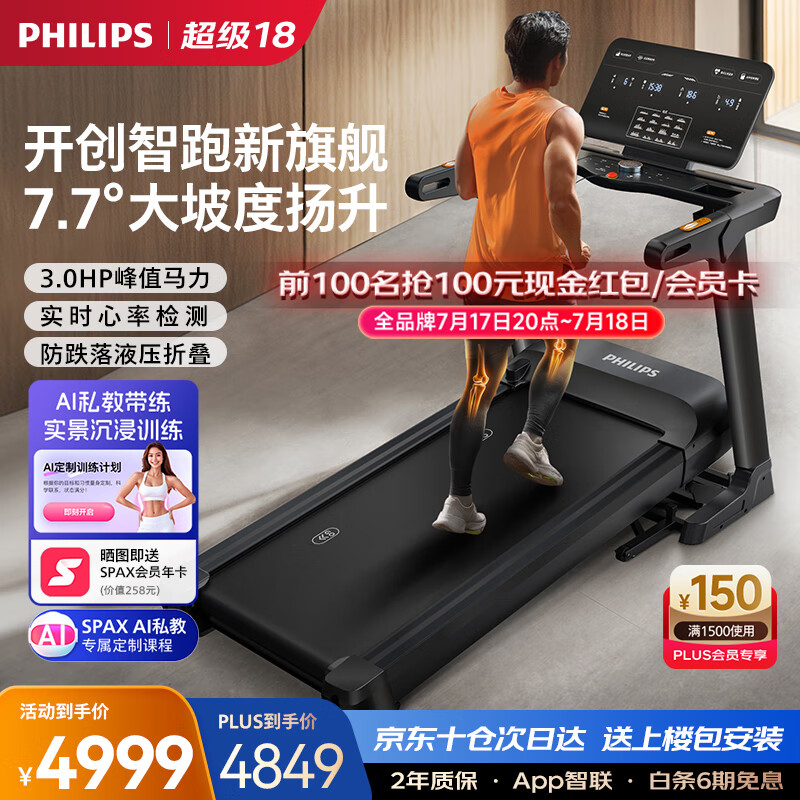 高性价比跑步机型号_国产跑步机什么牌子的好_跑步机品牌推荐
