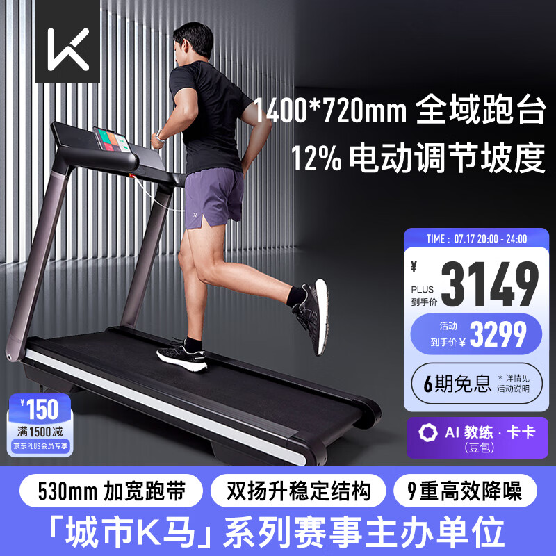 高性价比跑步机型号_国产跑步机什么牌子的好_跑步机品牌推荐