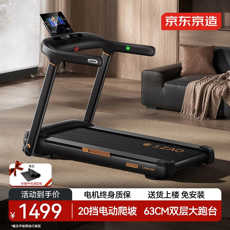 国产跑步机什么牌子的好_2025年跑步机品牌推荐_华为智选跑步机特点