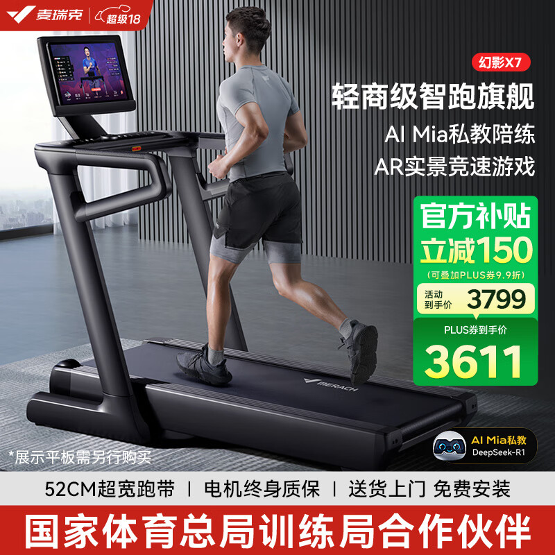 2025年跑步机品牌推荐_华为智选跑步机特点_国产跑步机什么牌子的好