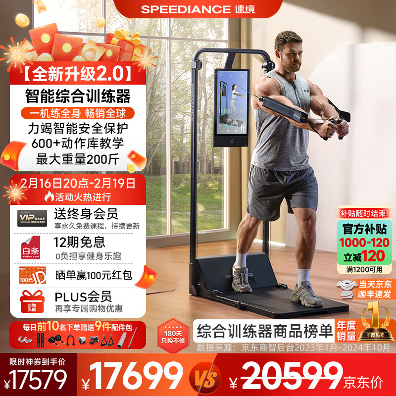 开yun体育官网入口登录体育 速境综合训练器哪个系列比较好?推荐3款训练器!
