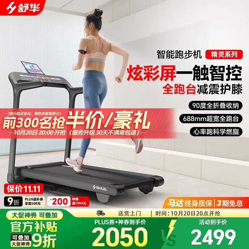 口碑最好10款静音强力跑步机推荐_跑步机品牌排行榜前十名_东营跑步机什么牌子好