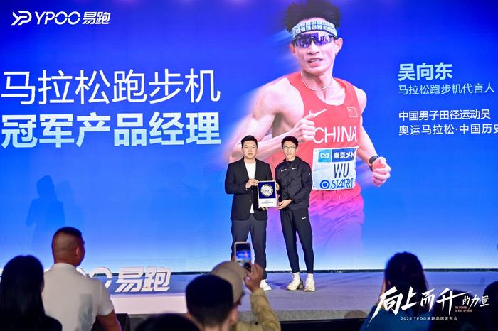  吴向东冠军产品经理 _家用跑步机什么牌子的好_易跑马拉松跑步机M5 MAX 