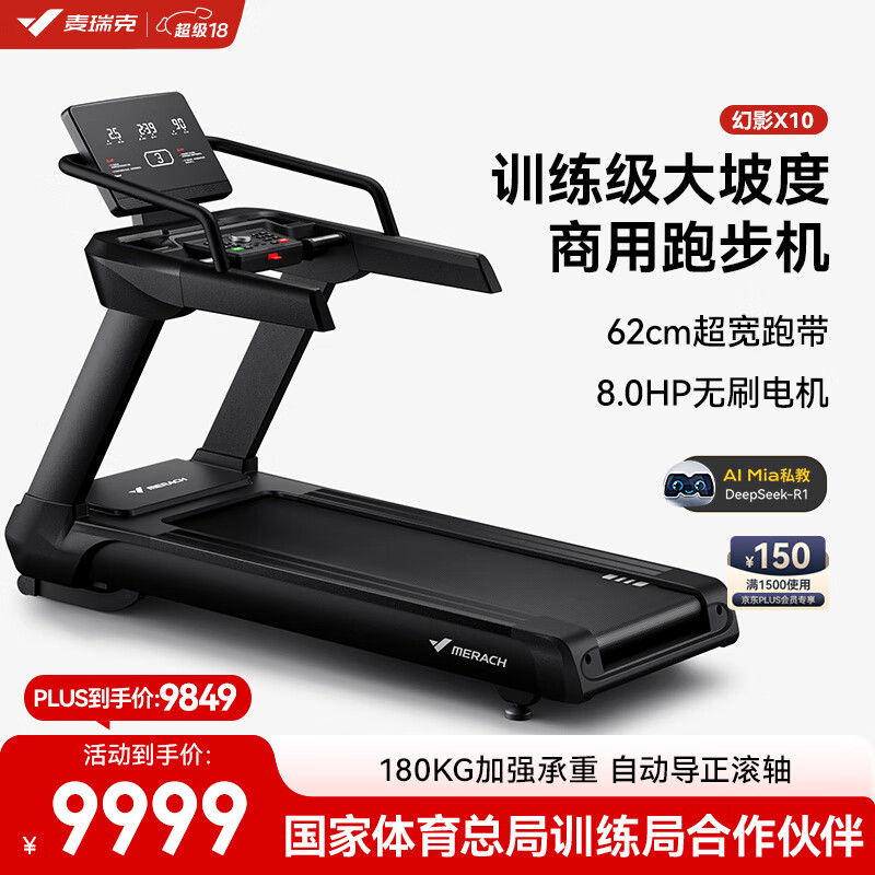 2025年口碑跑步机推荐_家用跑步机选购指南_国产跑步机什么牌子的好