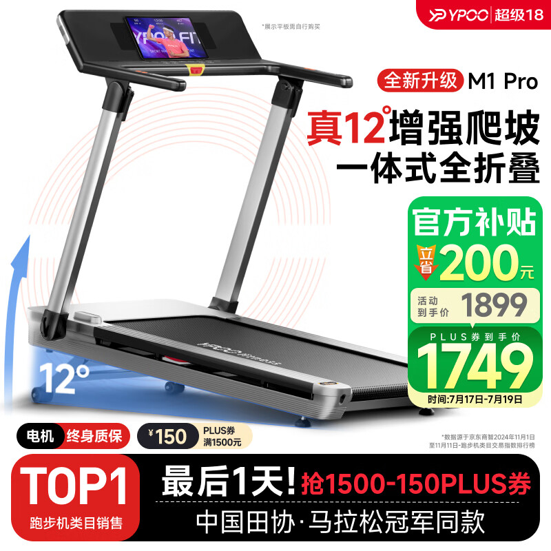 智能跑步机选购指南_国产跑步机什么牌子的好_2025年跑步机品牌推荐