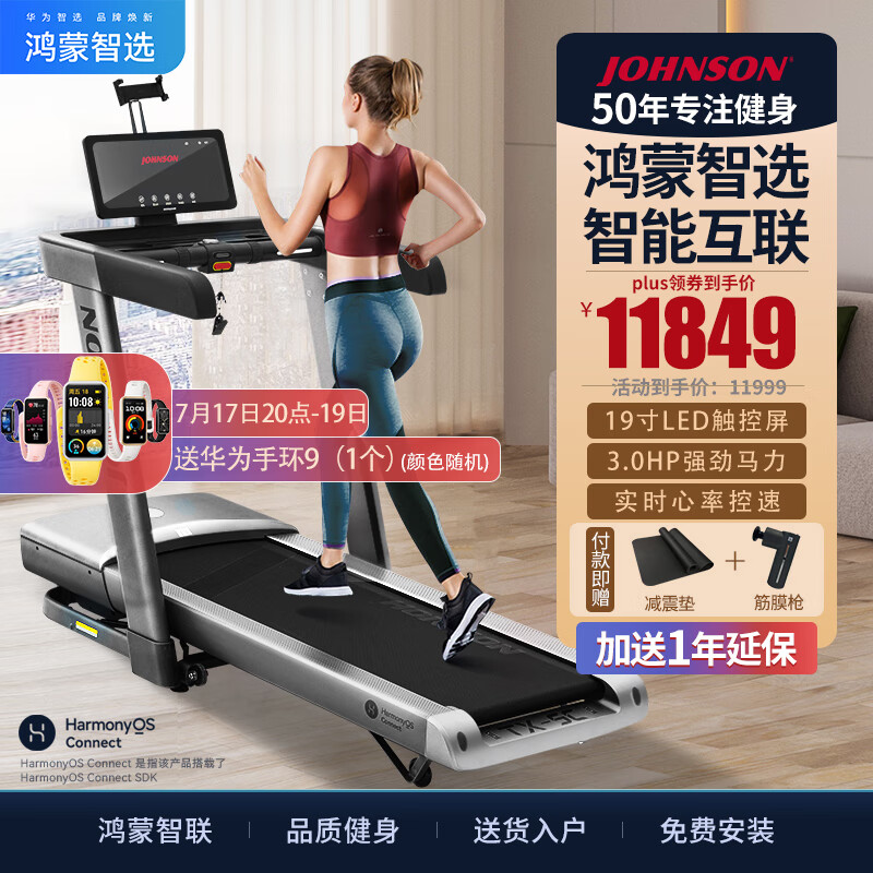 国产跑步机什么牌子的好_华为智选跑步机推荐_跑步机品牌排名前十
