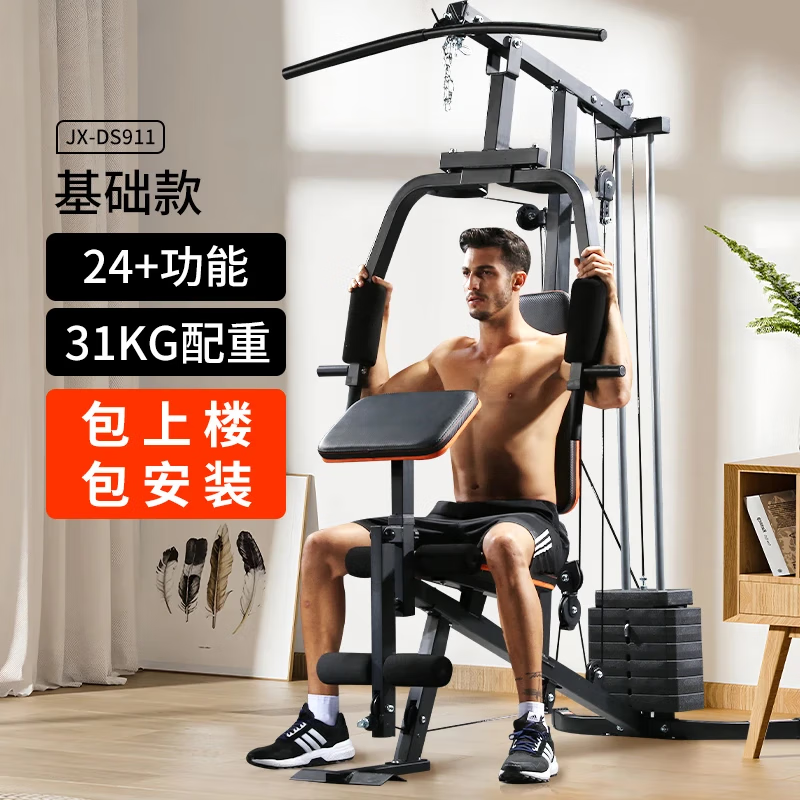 开yun体育官网入口登录app 综合训练器什么品牌好?测评这10款,全面锻炼效果显著提升