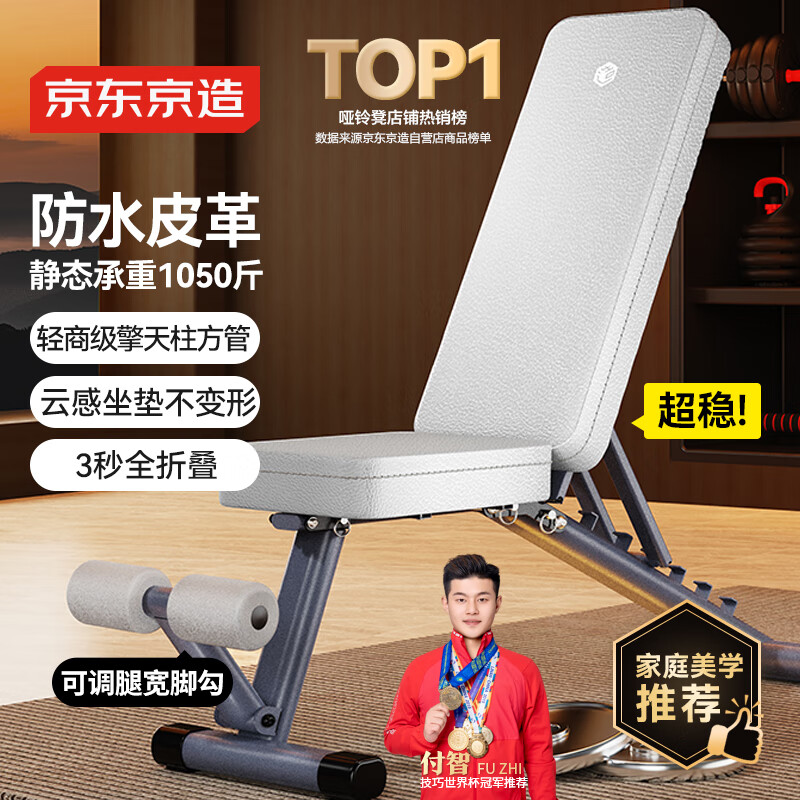 多功能卧推凳选购指南_易持健哑铃凳全折叠家用健身器材_髋关节训练椅