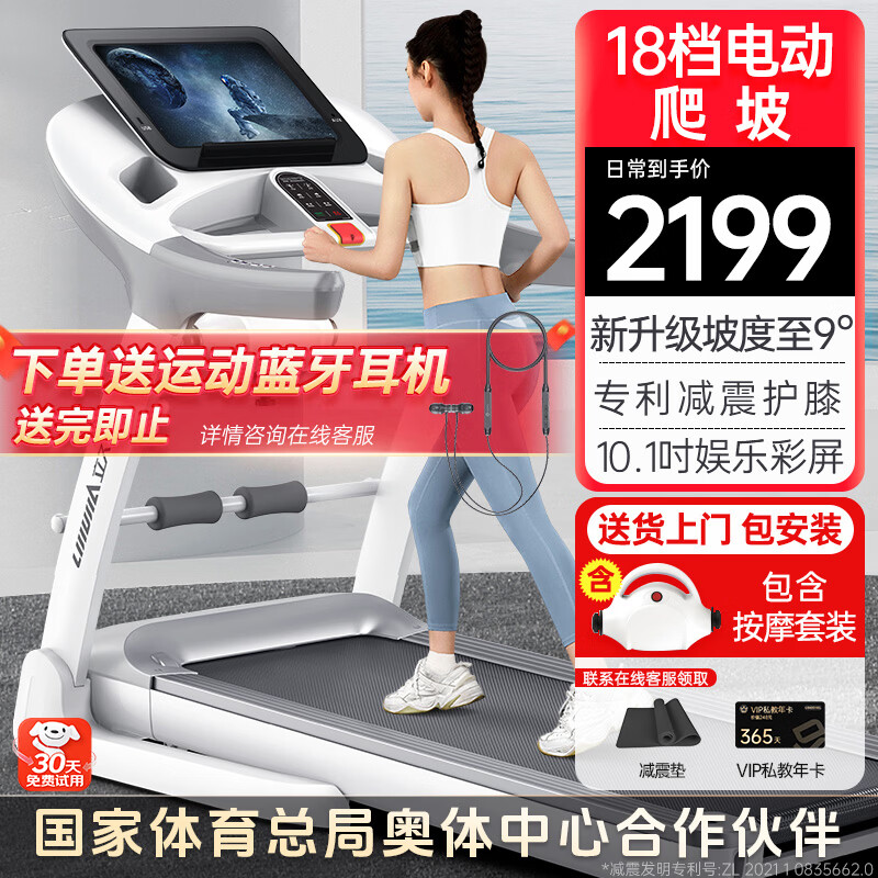 华为智选跑步机推荐_跑步机品牌排行榜十强_康林跑步机好不好