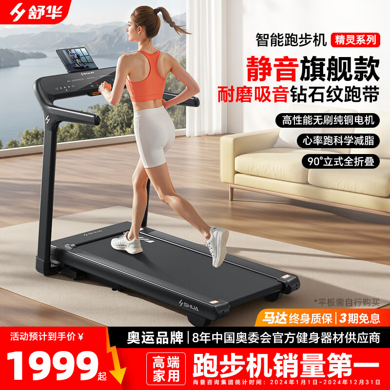 跑步机什么牌子质量好_如何挑选跑步机_康林跑步机好不好